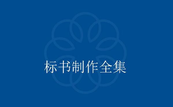 外資公司注冊資格證明又是什么