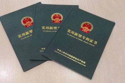 國家專利申請流程怎么走