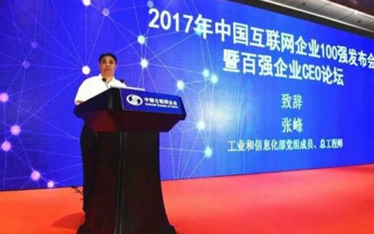 互聯(lián)網(wǎng)百強企業(yè)CEO交流論壇，有米科技總裁陳登坤分享分享心得