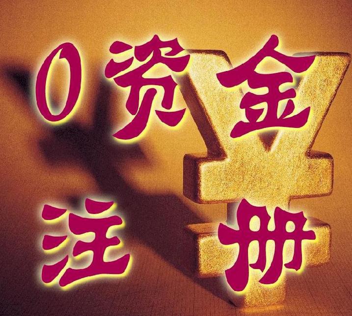 正確選擇公司注冊代理，合理選擇公司注冊代理