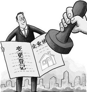 公司變更法人流程是什么？企業法人變更流程是什么？