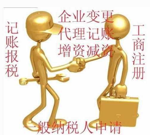 廣州注冊公司的形式