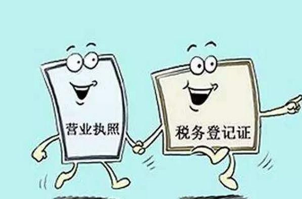 廣州稅務(wù)工商代辦需要準(zhǔn)備的資料 廣州稅務(wù)工商代辦需要準(zhǔn)備的資料