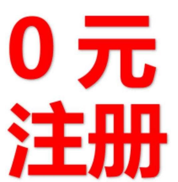 廣州公司注冊流程及費用 