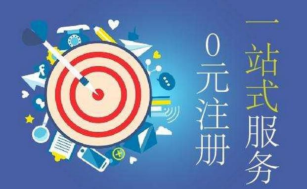 廣州注冊公司流程及費用