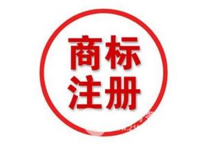 廣州商標注冊要如何查詢