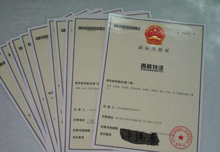 商標注冊駁回率太高？五大招助您成功注冊商標