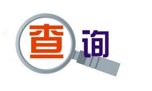 商標的注冊申請流程