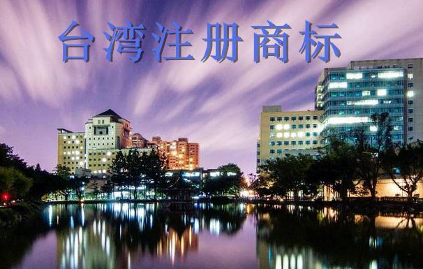 臺灣已經(jīng)注冊的商標(biāo)不能在大陸直接使用嗎？