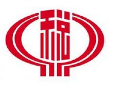 個體工商戶稅務(wù)登記證辦理流程 個體工商戶稅務(wù)登記證辦理流程