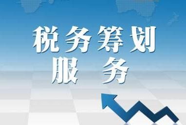 公司稅務處理 公司稅務處理