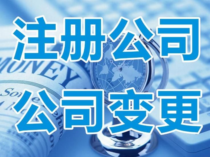 外商公司地址變更 外商公司地址變更