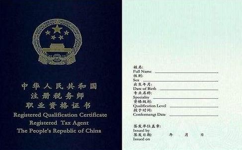 注冊(cè)稅務(wù)師要加入中國注冊(cè)稅務(wù)師協(xié)會(huì)嗎 注冊(cè)稅務(wù)師要加入中國注冊(cè)稅務(wù)師協(xié)會(huì)嗎