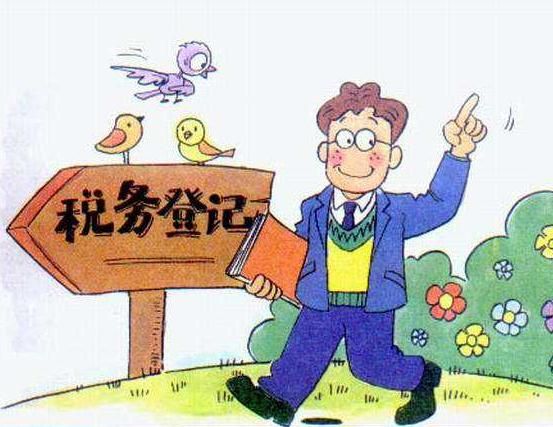 個體戶做生意的都要辦稅務(wù)登記證嗎 個體戶做生意的都要辦稅務(wù)登記證嗎