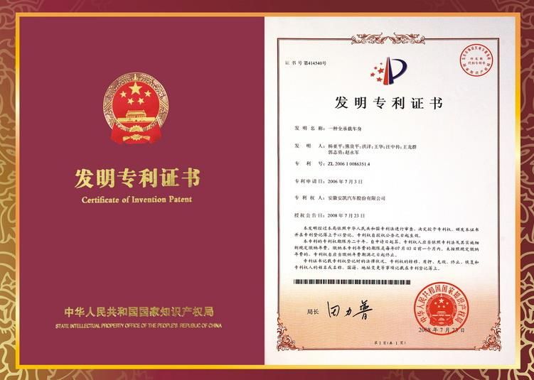 申請(qǐng)發(fā)明專利需要的資料及發(fā)明專利的作用