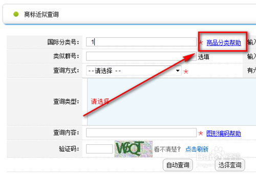 如何查詢商標是否已注冊_查詢商標是否已注冊的方法 如何查詢商標是否已注冊_查詢商標是否已注冊的方法
