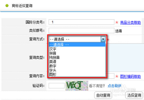 如何查詢商標是否已注冊_查詢商標是否已注冊的方法 如何查詢商標是否已注冊_查詢商標是否已注冊的方法