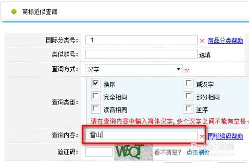 如何查詢商標是否已注冊_查詢商標是否已注冊的方法 如何查詢商標是否已注冊_查詢商標是否已注冊的方法