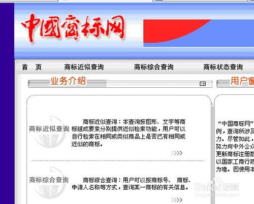 查詢商標(biāo)是否已注冊的步驟 查詢商標(biāo)是否已注冊的步驟