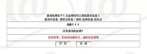 查詢商標(biāo)是否已注冊的步驟 查詢商標(biāo)是否已注冊的步驟