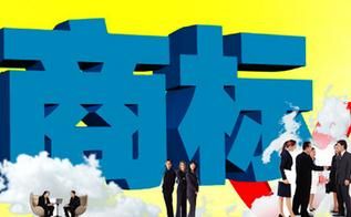 商標人和注冊商標哪個好?