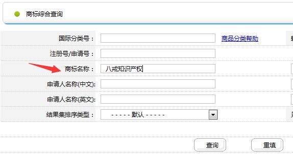 商標(biāo)怎么查詢商標(biāo)是否已被注冊(cè)技巧 商標(biāo)怎么查詢商標(biāo)是否已被注冊(cè)技巧