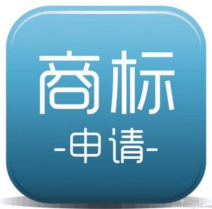 廣州商標：如何查詢商標是否被注冊?