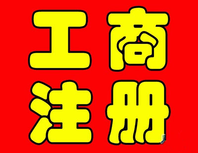 餐飲食品公司注冊經營范圍包含哪些