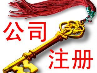 廣州市代辦公司注冊地址有什么要求