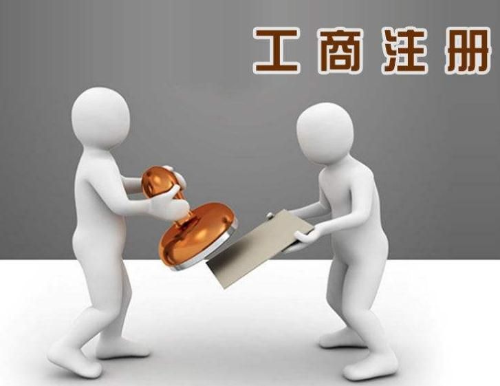 2017廣州注冊公司新規定,注冊公司須知
