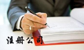 廣州外資注冊企業需要什么條件