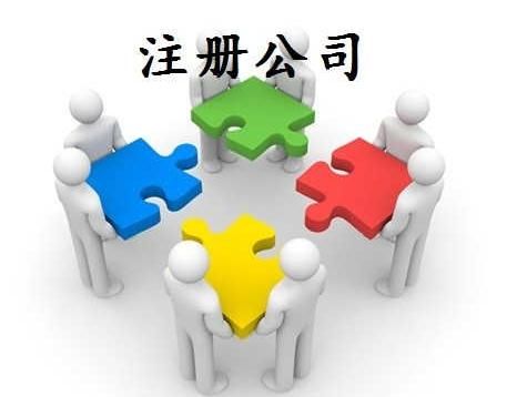 國內注冊外資企業分公司的條件 國內注冊外資企業分公司的條件