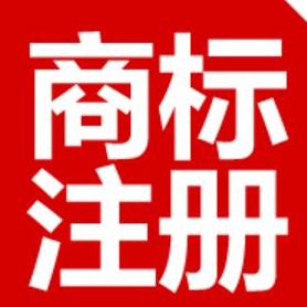 新公司為什么要注冊商標？理由是什么