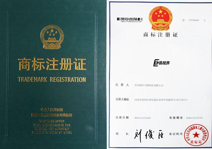 廣州小公司商標注冊小常識