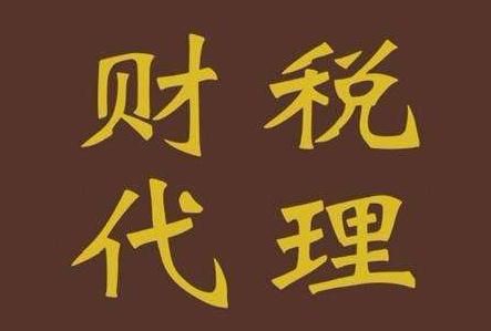 2017稅務代理人員申報新規定