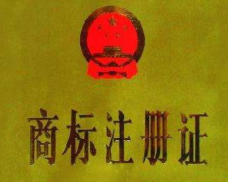 在廣州開一家公司，注冊商標的費用要多少