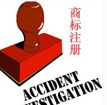 怎么查詢(xún)商標(biāo)是否被注冊(cè)