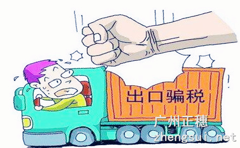 外貿企業出口退稅的注意事項