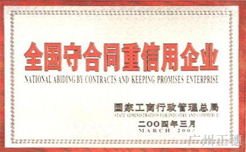 申辦守合同重信用企業作用意義 申辦守合同重信用企業作用意義