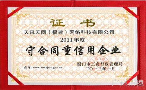 廣東省守合同重信用企業有哪些好處申請條件 廣東省守合同重信用企業有哪些好處申請條件