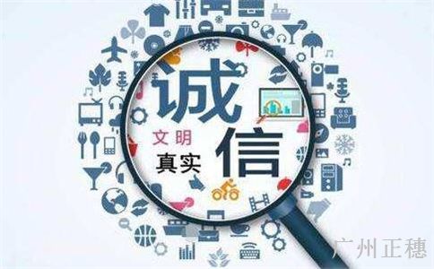 廣東省守合同重信用行為規范 廣東省守合同重信用行為規范