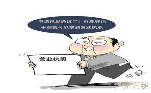 公司變更法人和股東流程