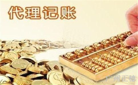 不正規代理記賬機構的風險 不正規代理記賬機構的風險