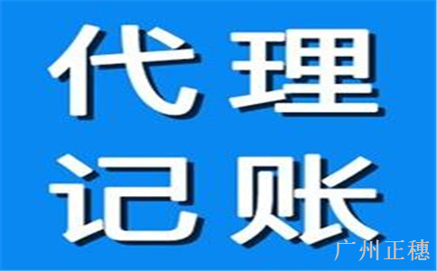 會計代理記賬核算自查報告