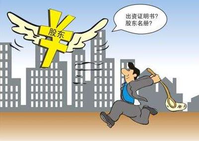 股東出資的方式有哪些