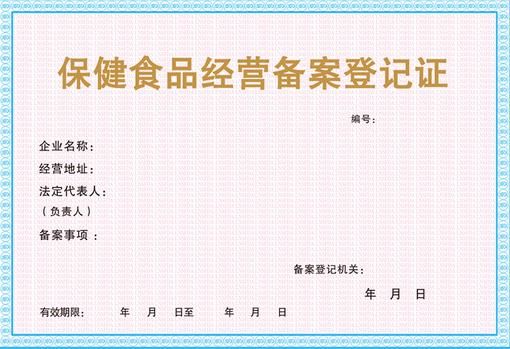 食品流通許可證 食品流通許可證