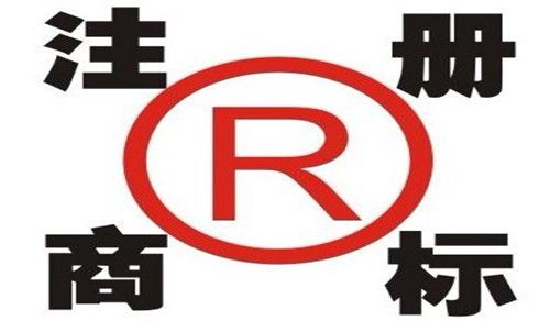 如何注冊香港商標流程 如何注冊香港商標流程