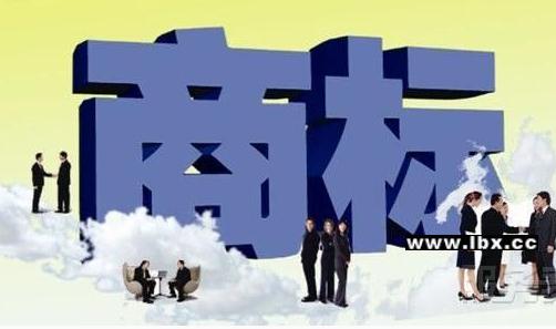 注冊商標中字體、顏色、圖形的相關規定