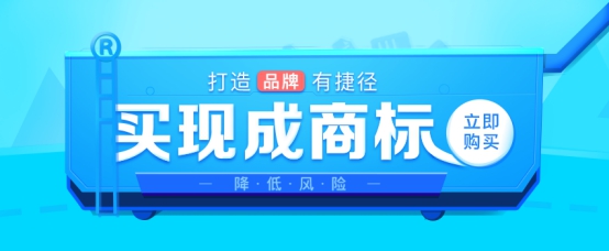 創(chuàng)始人花70萬買商標(biāo) 品牌意識薄弱 