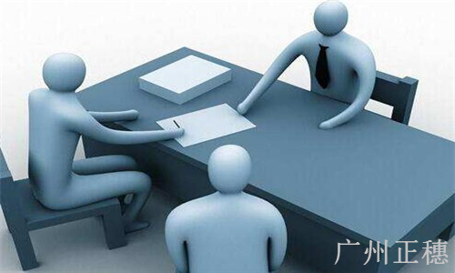 廣州注冊公司提前要準備什么 條件是什么